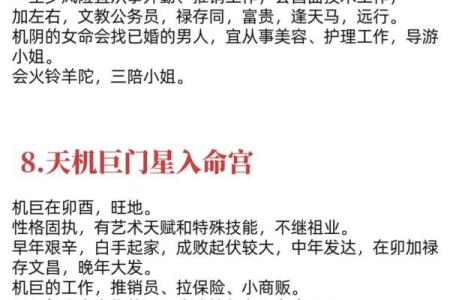 紫微斗数之各星曜所主行业：看财运