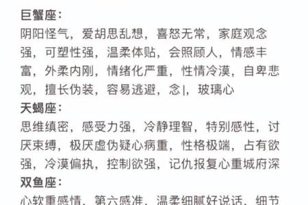 水象星座什么意思 水象星座都有哪几个星座