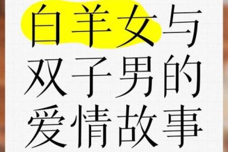 白羊男和什么星座的女的最合适恋爱