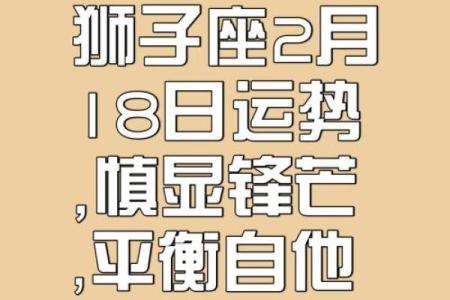十二星座九月运势狮子学业