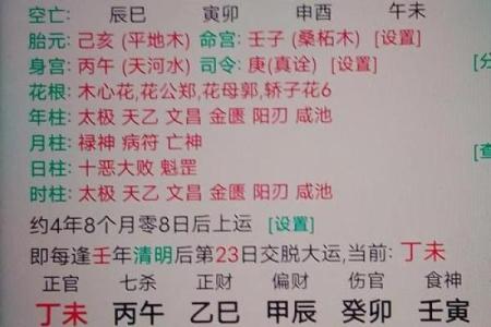 算命说我命太好