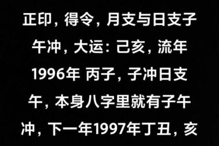 薄命的八字