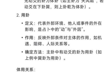 零基础学习快速算命