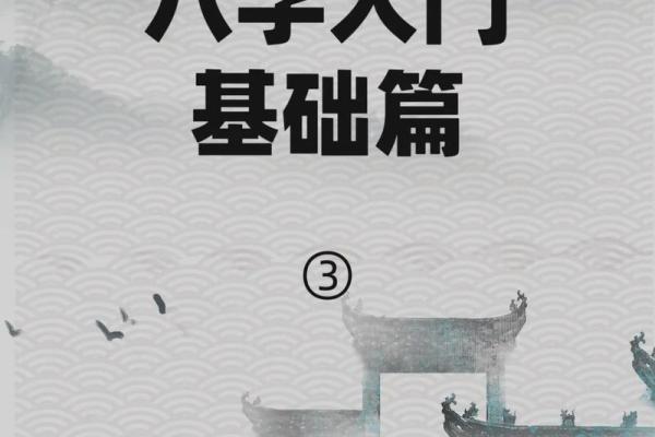 从零开始学八字（五十四）--分类预测之父母看法