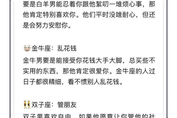 如何辨别这些星座男是想睡你还是真的爱你