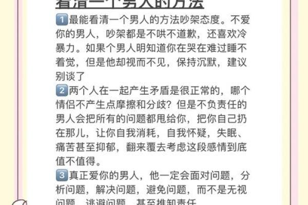 如何辨别这些星座男是想睡你还是真的爱你