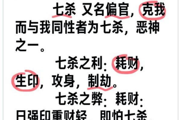 男人八字变同性：真相揭秘！