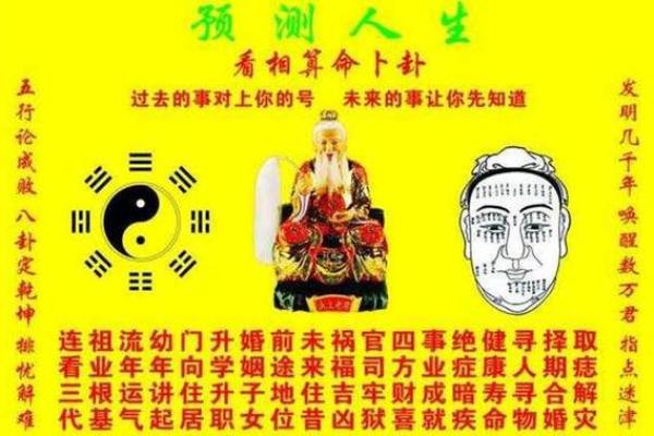 算命说几岁行运什么意思