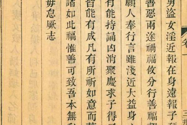 关帝灵签第7签洞宾炼丹