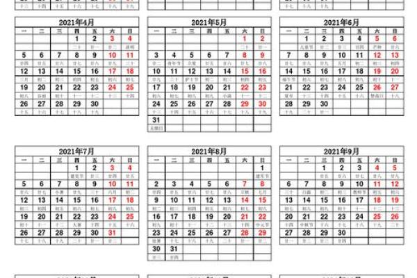 黄历甲子日  甲子万年历查询