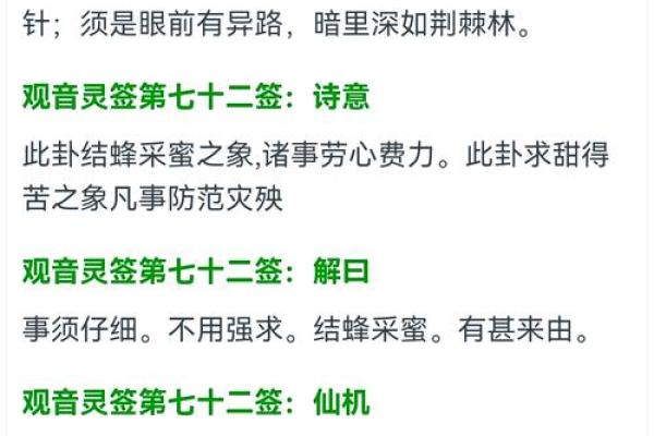观音灵鉴第66签解签
