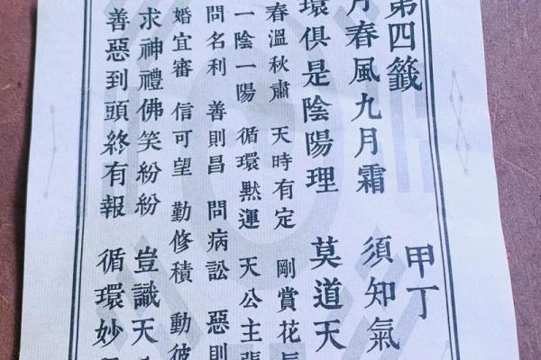 吕祖灵签34签求考试