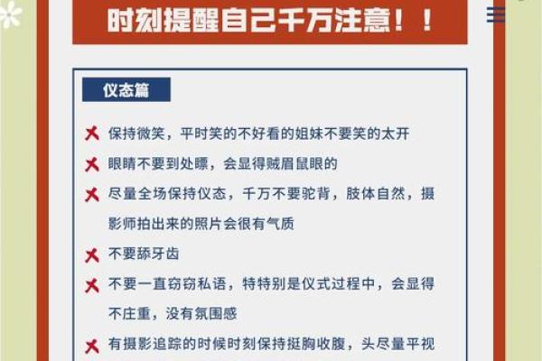 结婚选择吉日的方法，认真看看