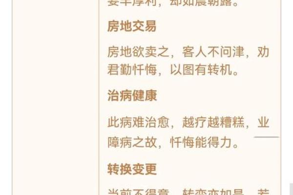 观音灵签第87签求缘分