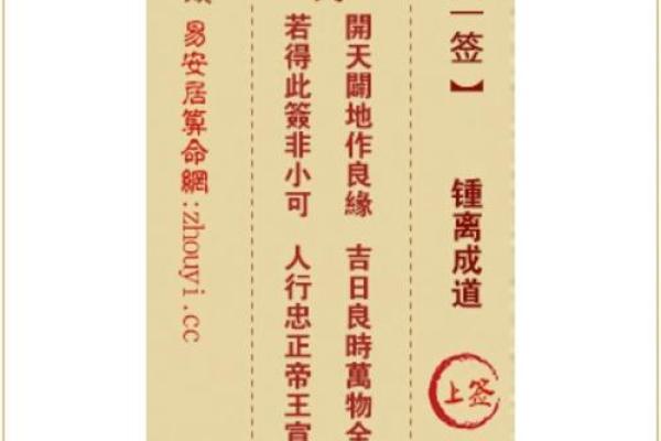观音灵签100签多少下签