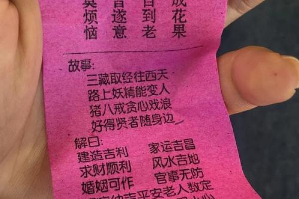 天后廟灵签55解签