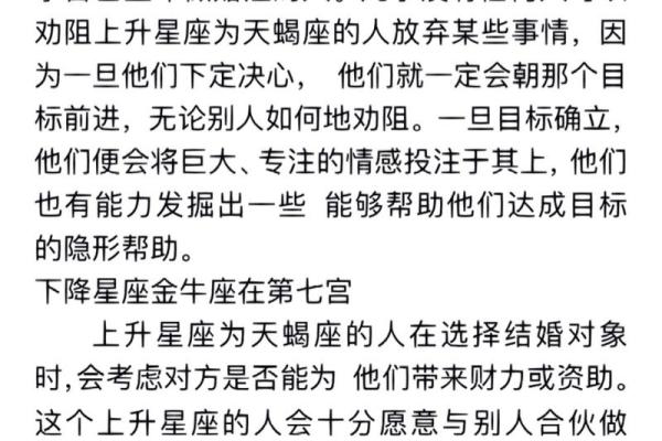 下降星座