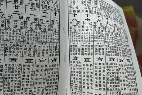 老黄历万年历正宗版本