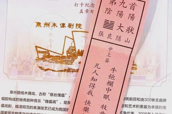 天后妈祖灵签35