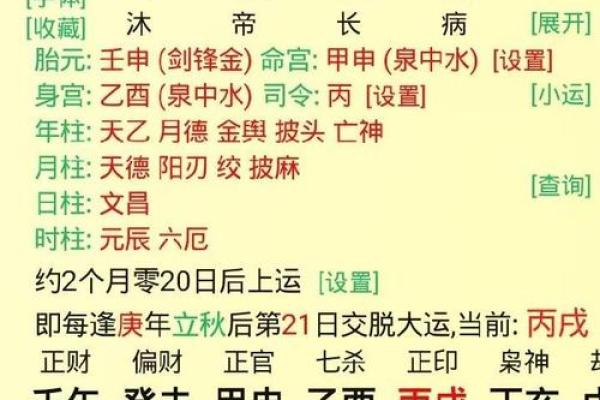 八字藏着命运