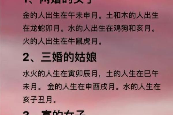 免费八字算命婚姻