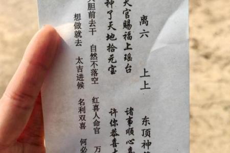 关帝灵签解签71签
