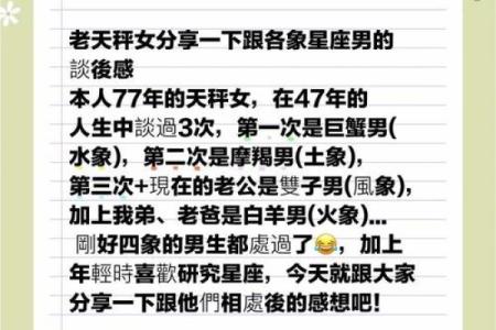 天秤女和什么座最配对 天秤男和什么座最配对