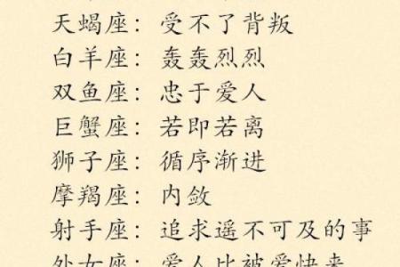 十二星座的爱情保鲜期有多长？
