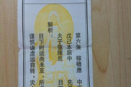 观音灵鉴第66签解签