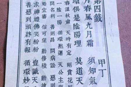 吕祖灵签34签求考试