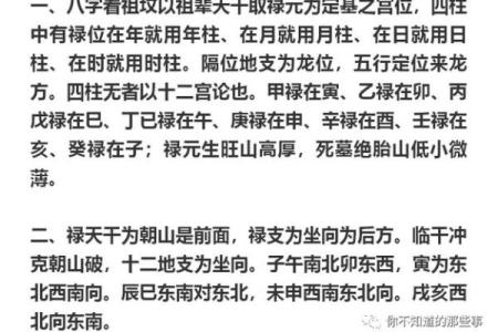 怎么风水_八字如何断祖坟