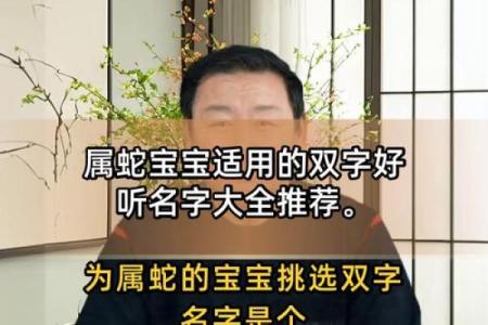 5月份出生的属蛇男孩应该怎样取名字姓名