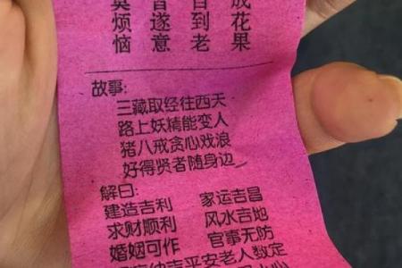 天后廟灵签55解签