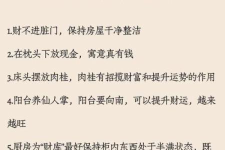 风水：“家无门槛，钱财难留”，99%的人都忽视了门槛的意义！