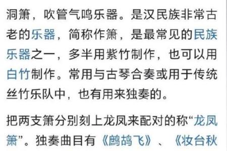箫在风水的作用