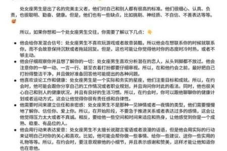 处女男最宠哪个星座女孩 处女男最宠哪个星座女孩子
