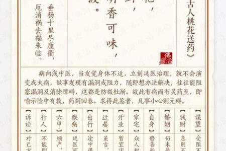 吕祖灵签第28爱情方面