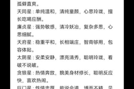 紫微斗数十四主星：太阴星概论