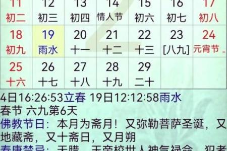 老黄历万年历正宗版本
