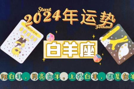 白羊座和什么星座今日运势