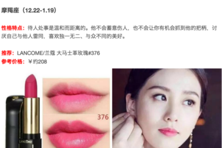 十二星座是如何制作口红的