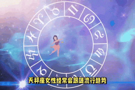 十二星座里面哪个星座最爱臭美