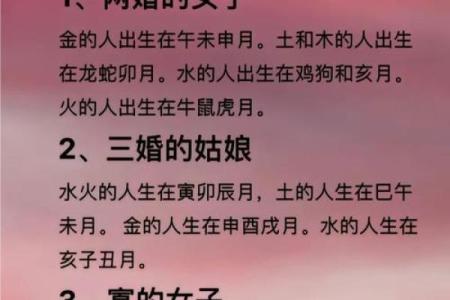 免费八字算命婚姻