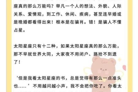 太阳星座和月亮星座是一样的吗