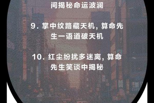 算命先生的话能信吗