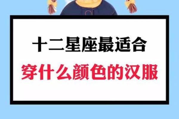 69年12月11日什么星座适合