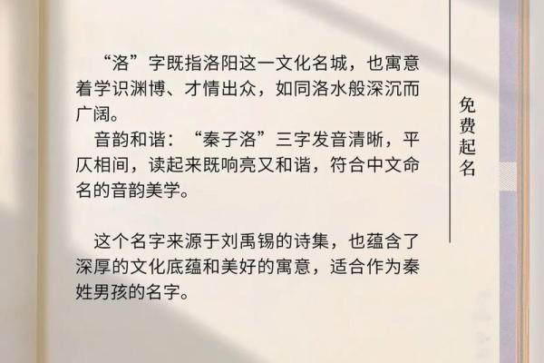 秦姓男孩名字大全-秦姓男孩起名字大全-秦姓名字大全姓名