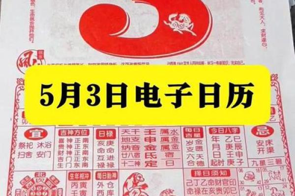 二零二零五月月买车吉日吉时黄历宜忌