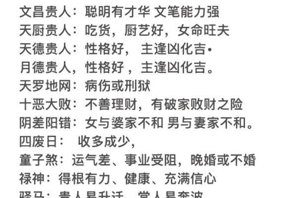 八字算命算事业算财运，命理八字看事业看工作，八字推算事业