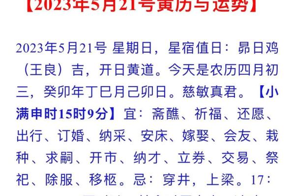 移柩在黄历中是什么意思 移柩在黄历中指什么